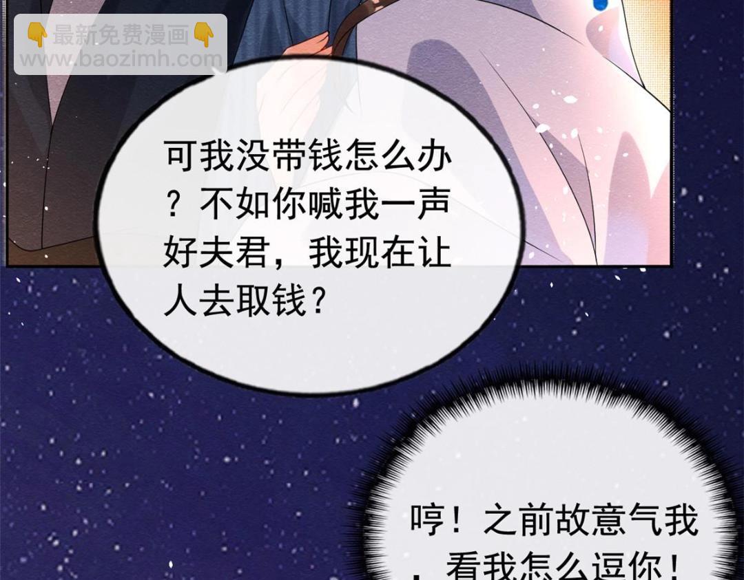 第66话 被人诬陷？(1/2)-第68话