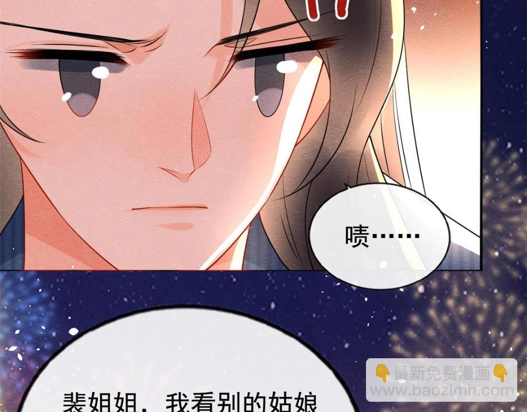 第66话 被人诬陷？(1/2)-第68话