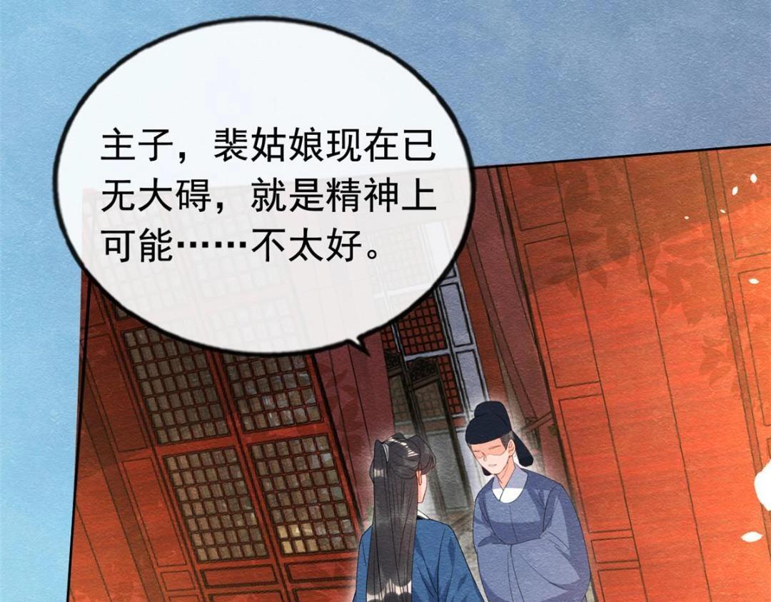 第68话 那不是梦，是我们的前世？(1/2)-第70话