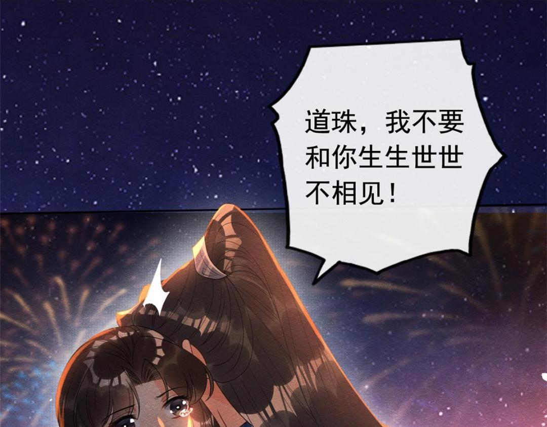 第68话 那不是梦，是我们的前世？(1/2)-第70话