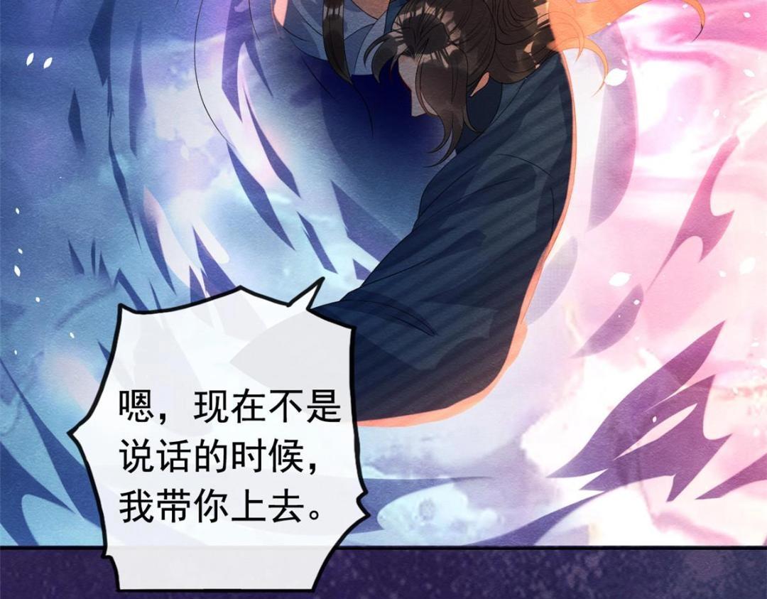 第68话 那不是梦，是我们的前世？(1/2)-第70话