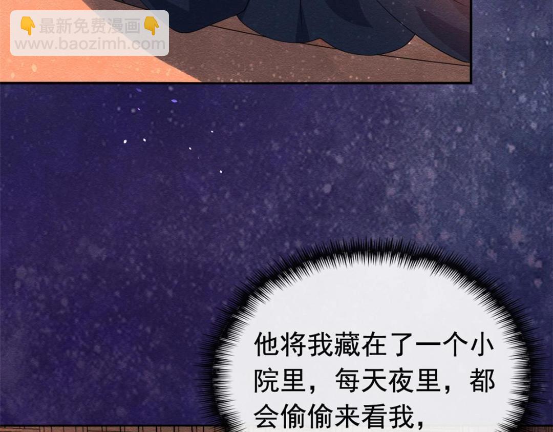 第68话 那不是梦，是我们的前世？(1/2)-第70话