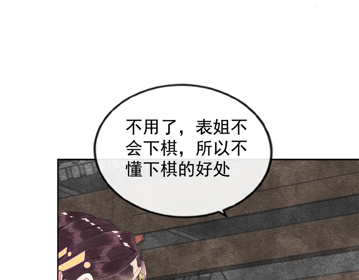 第6话 棋逢对手(1/4)-第8话