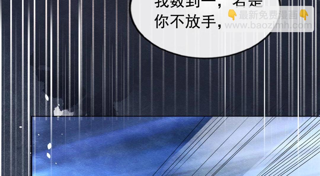 第70话 我喜欢一个人自然是光明磊落(1/2)-第72话