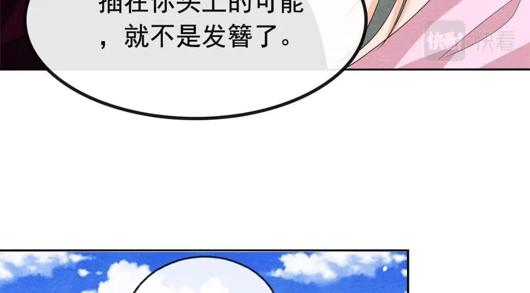 第70话 我喜欢一个人自然是光明磊落(1/2)-第72话