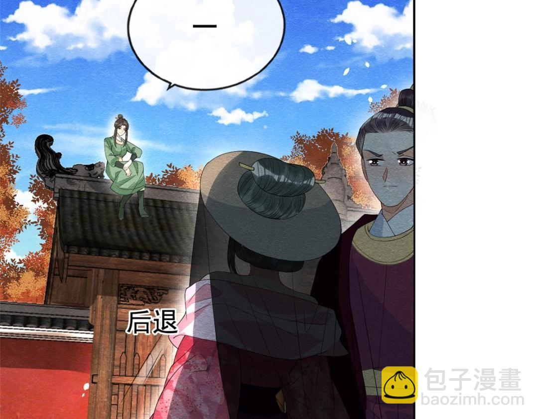 第70话 我喜欢一个人自然是光明磊落(1/2)-第72话