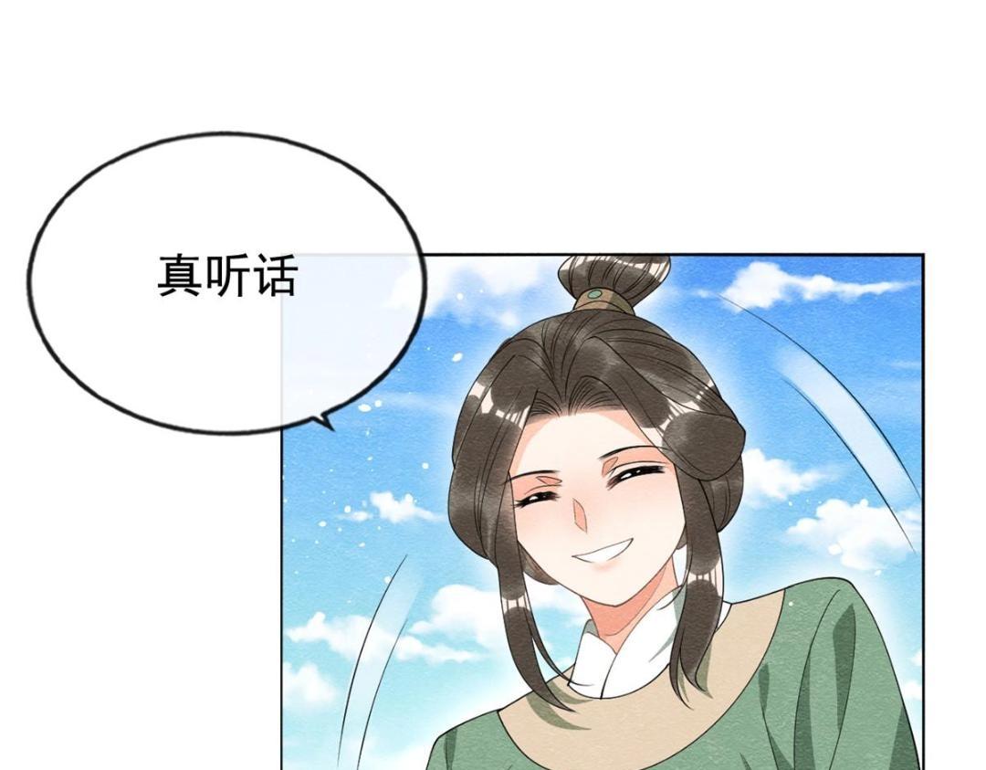 第70话 我喜欢一个人自然是光明磊落(1/2)-第72话