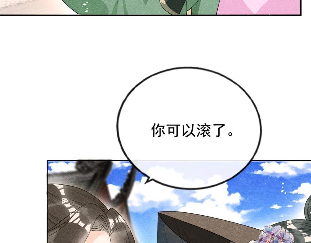 第70话 我喜欢一个人自然是光明磊落(1/2)-第72话