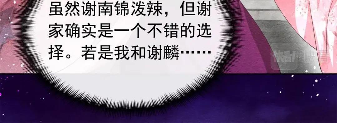第70话 我喜欢一个人自然是光明磊落(1/2)-第72话