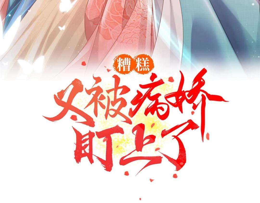 第70话 我喜欢一个人自然是光明磊落(1/2)-第72话