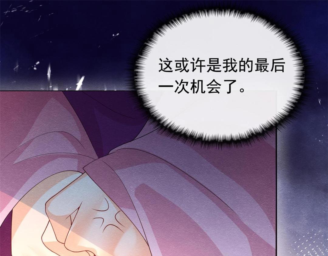 第70话 我喜欢一个人自然是光明磊落(1/2)-第72话
