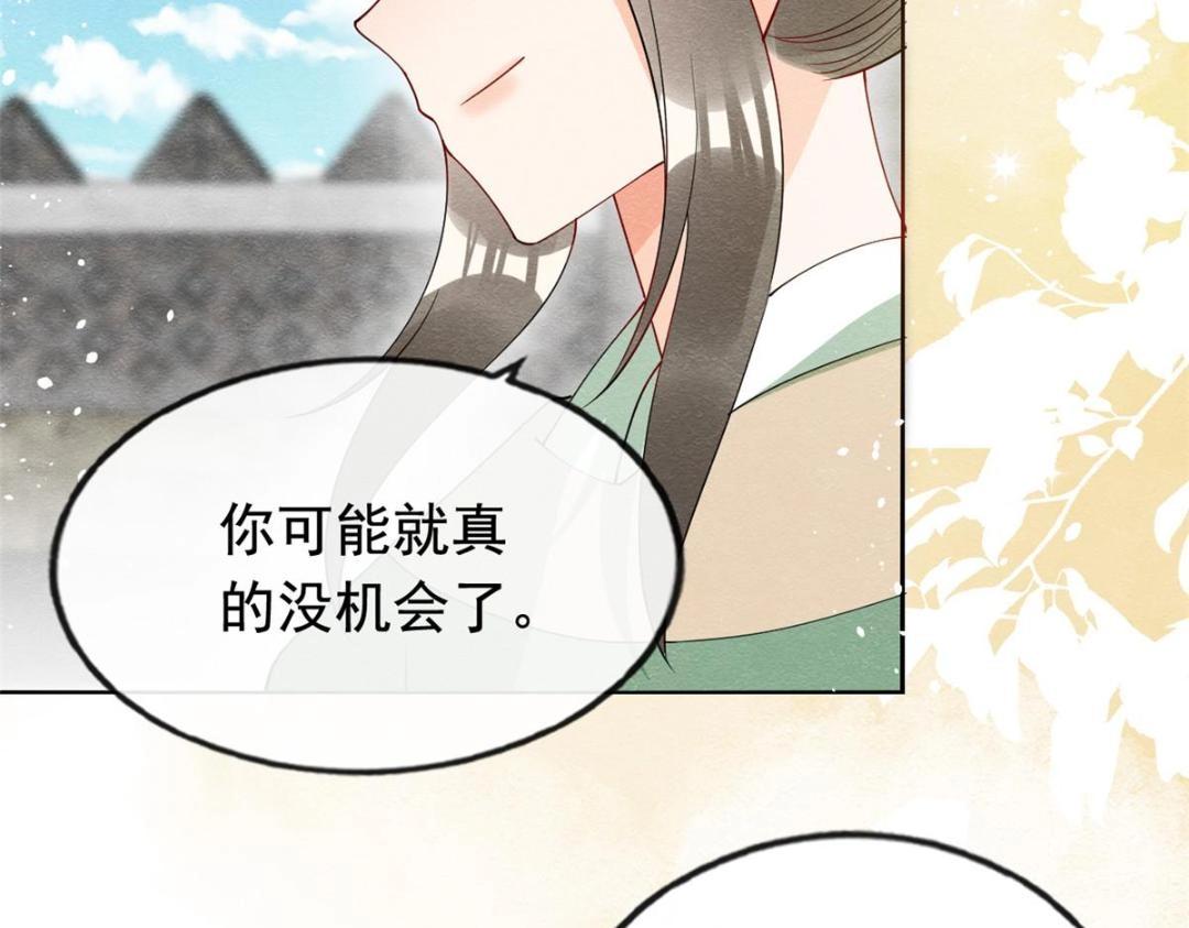 第70话 我喜欢一个人自然是光明磊落(1/2)-第72话