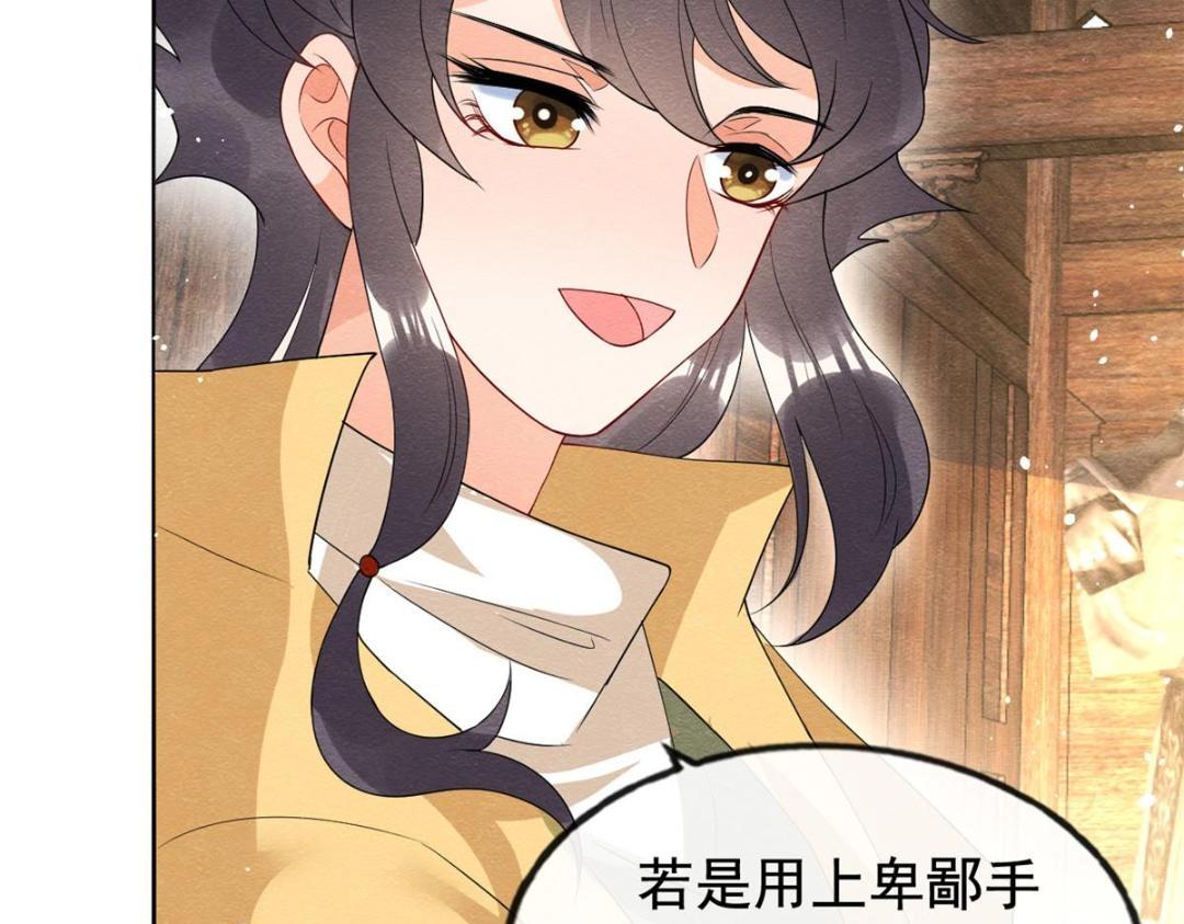 第70话 我喜欢一个人自然是光明磊落(1/2)-第72话