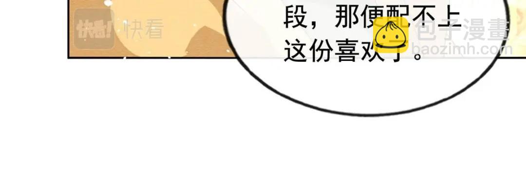 第70话 我喜欢一个人自然是光明磊落(1/2)-第72话