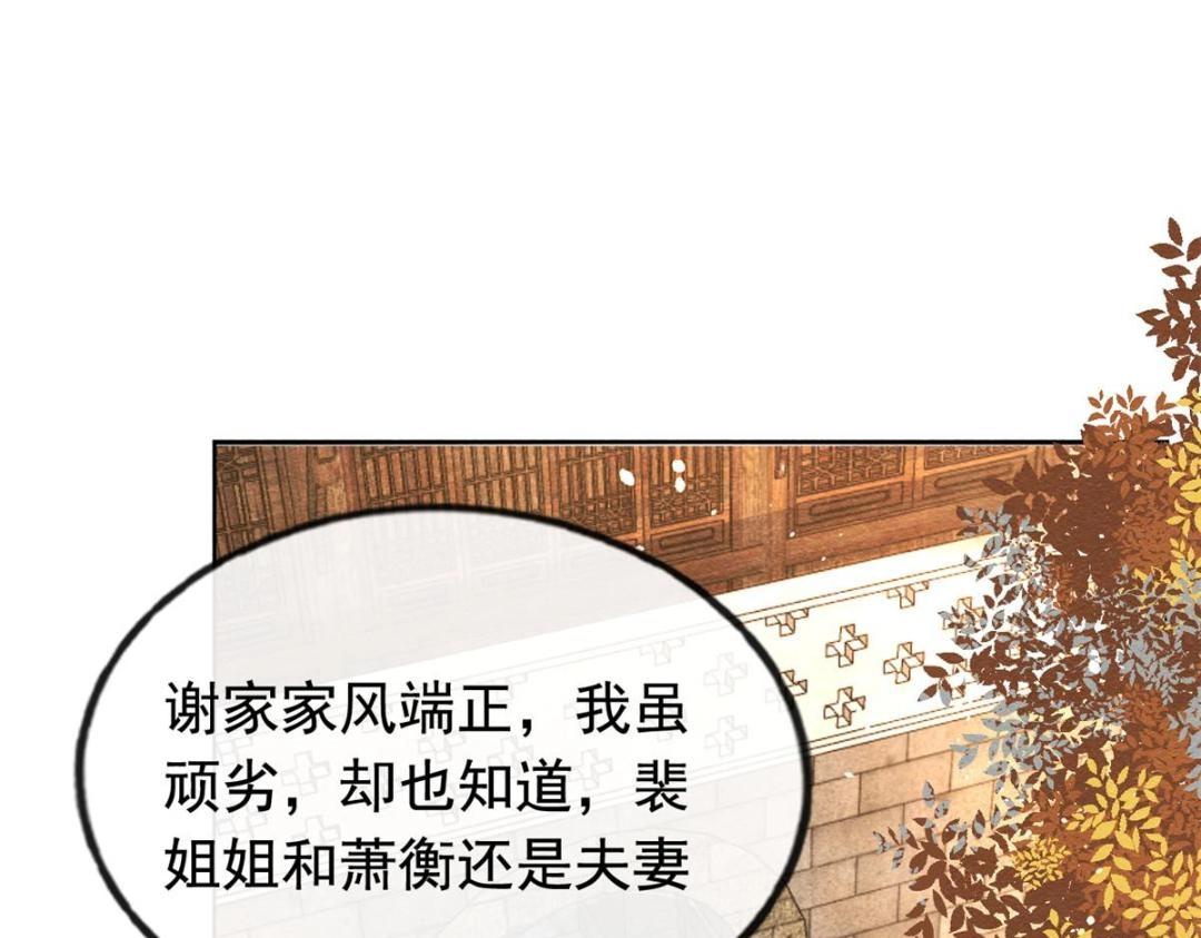 第70话 我喜欢一个人自然是光明磊落(1/2)-第72话