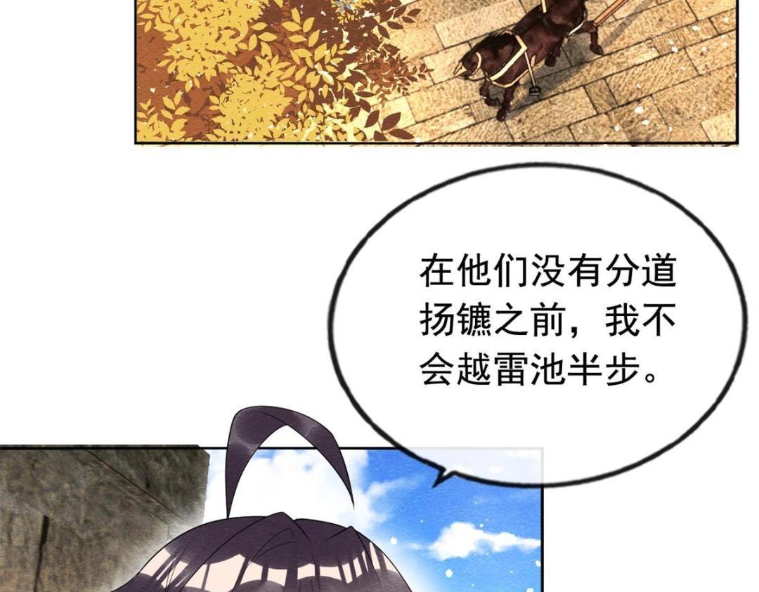 第70话 我喜欢一个人自然是光明磊落(1/2)-第72话