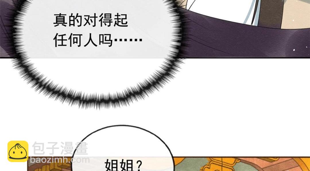 第70话 我喜欢一个人自然是光明磊落(1/2)-第72话