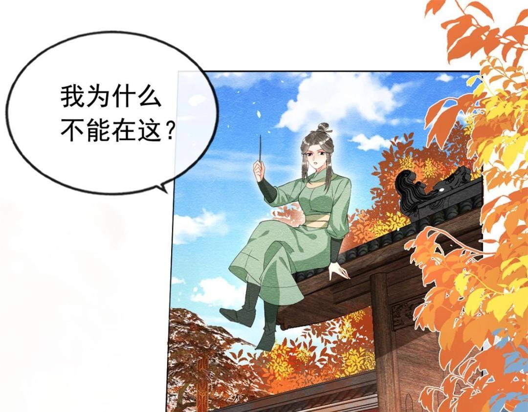 第70话 我喜欢一个人自然是光明磊落(1/2)-第72话