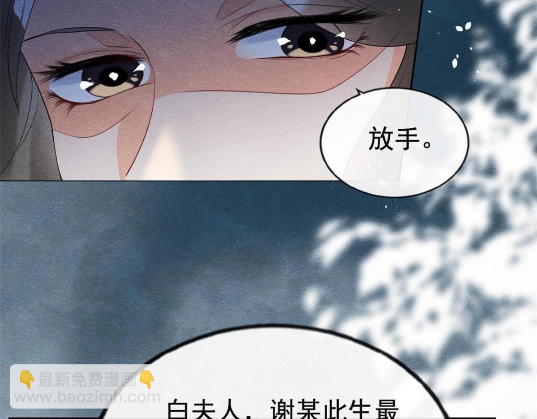 第70话 我喜欢一个人自然是光明磊落(1/2)-第72话