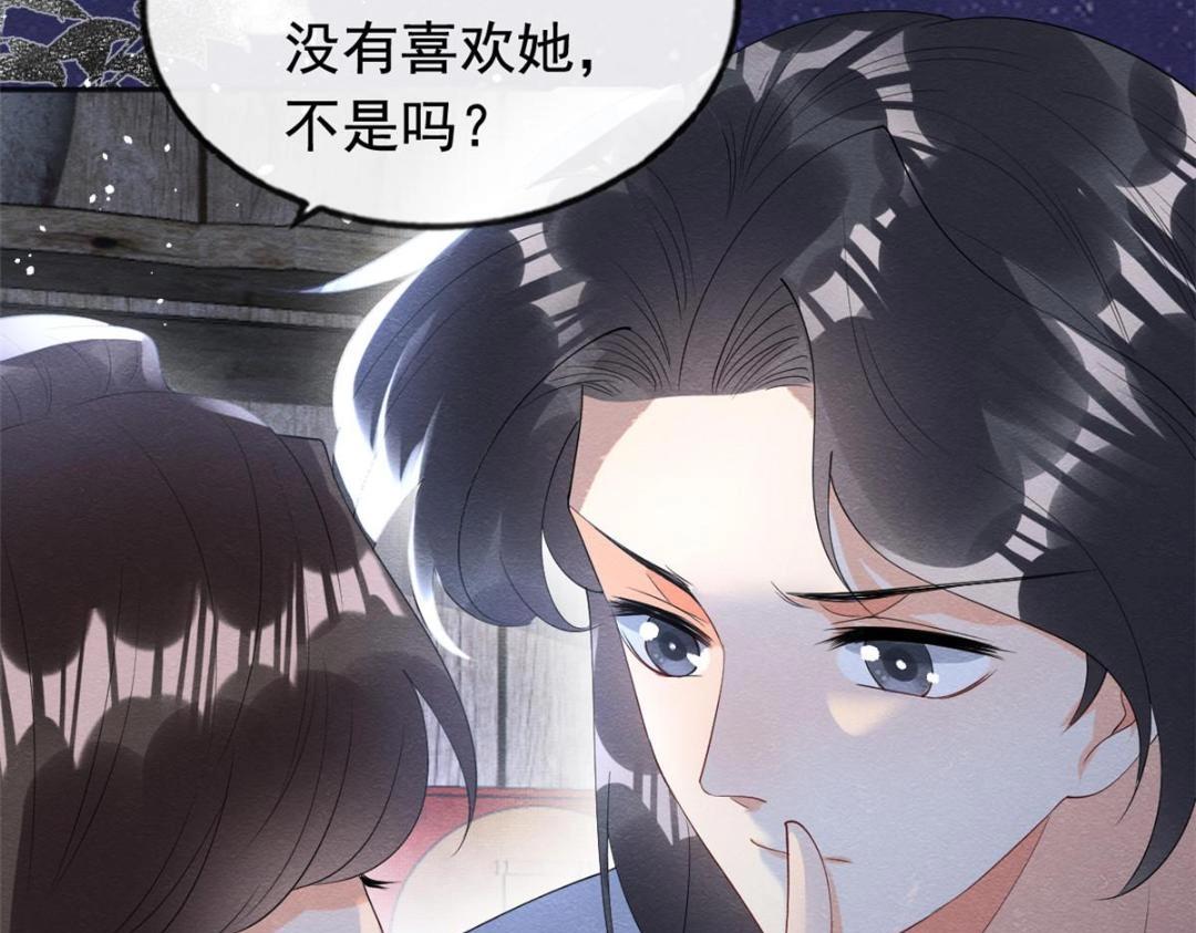 第72话 你以为那些都只是梦？(1/2)-第74话