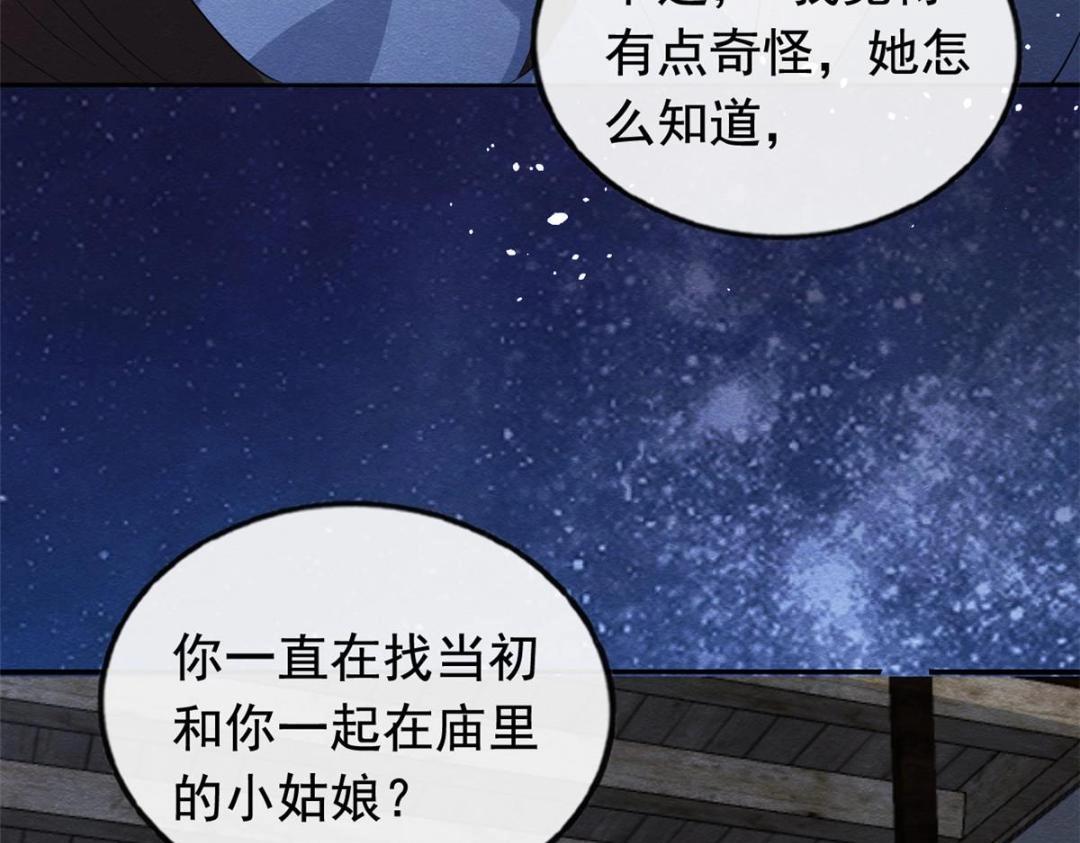 第72话 你以为那些都只是梦？(1/2)-第74话
