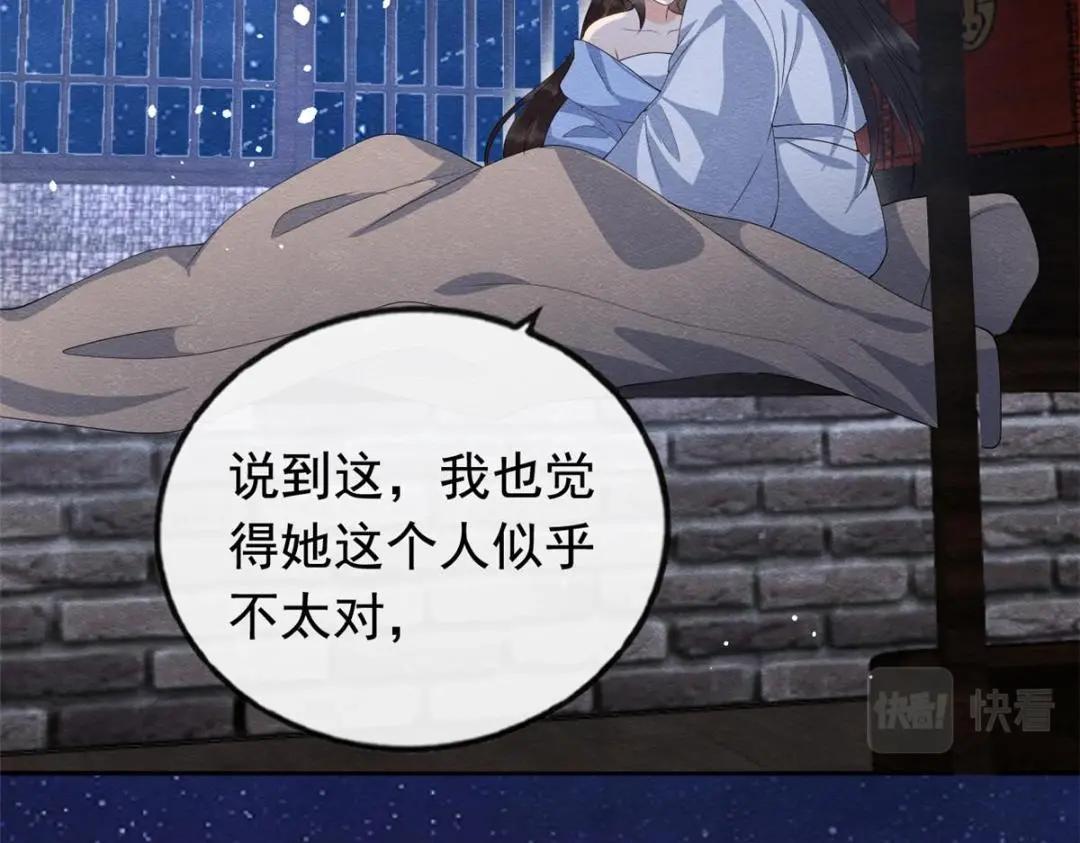 第72话 你以为那些都只是梦？(1/2)-第74话