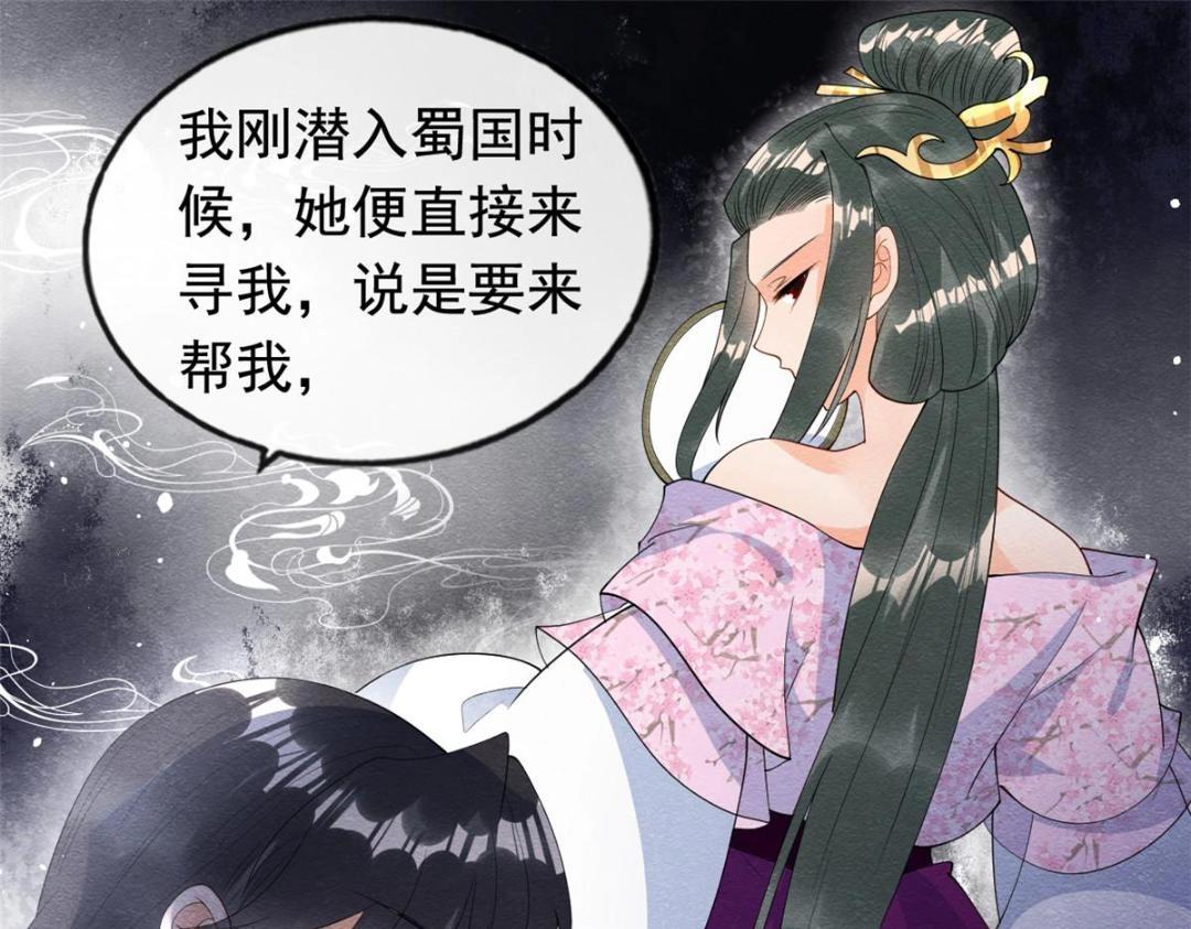 第72话 你以为那些都只是梦？(1/2)-第74话