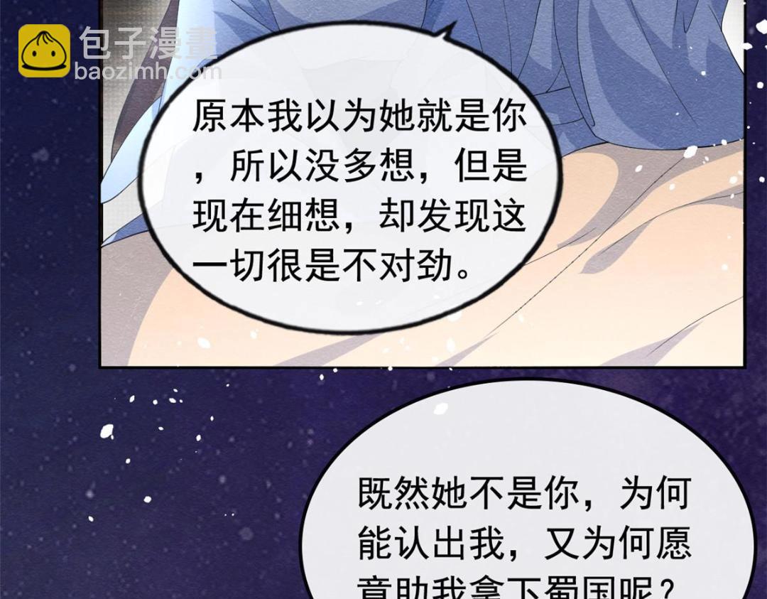 第72话 你以为那些都只是梦？(1/2)-第74话