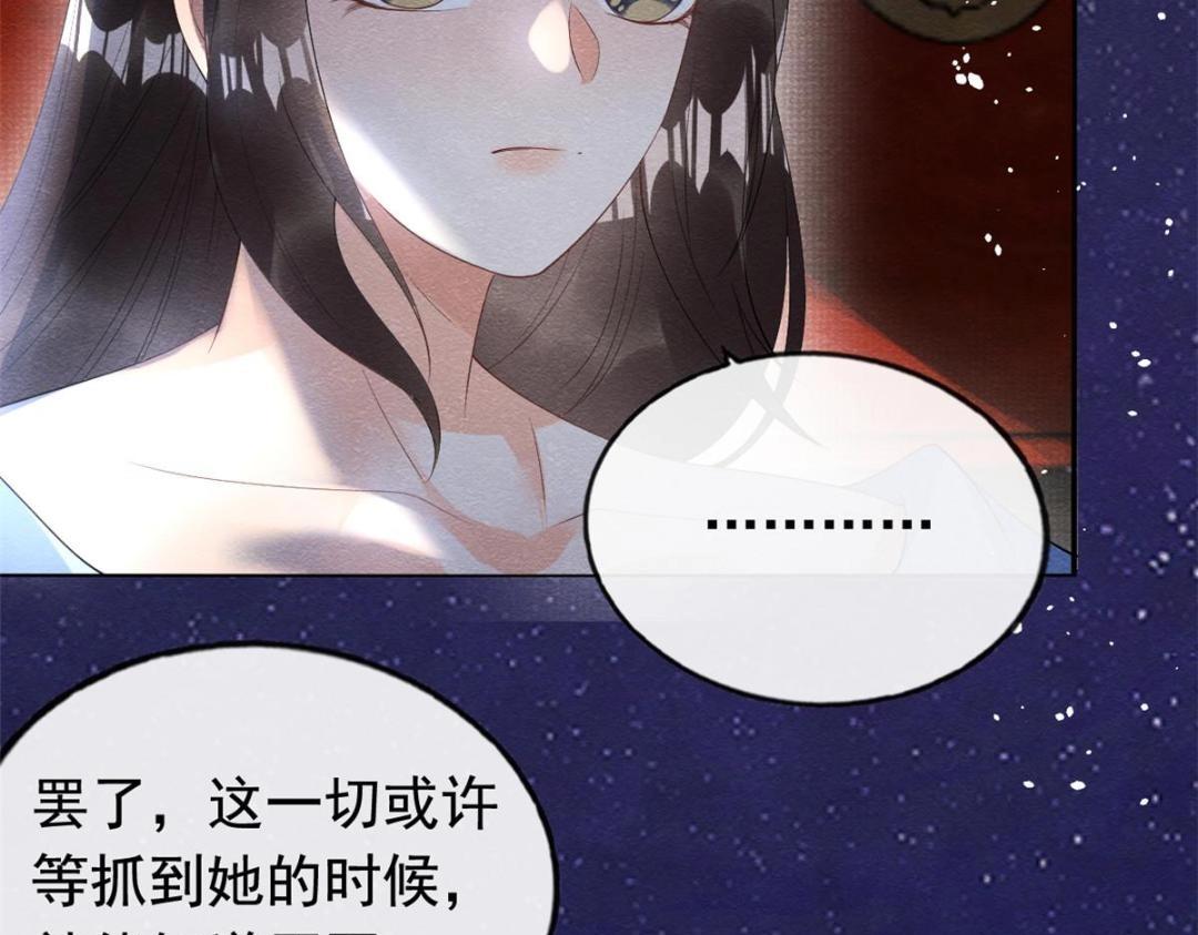 第72话 你以为那些都只是梦？(1/2)-第74话
