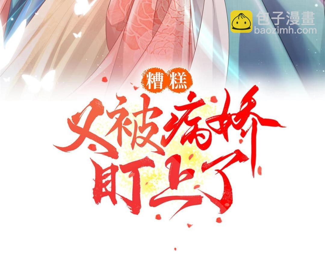 第72话 你以为那些都只是梦？(1/2)-第74话