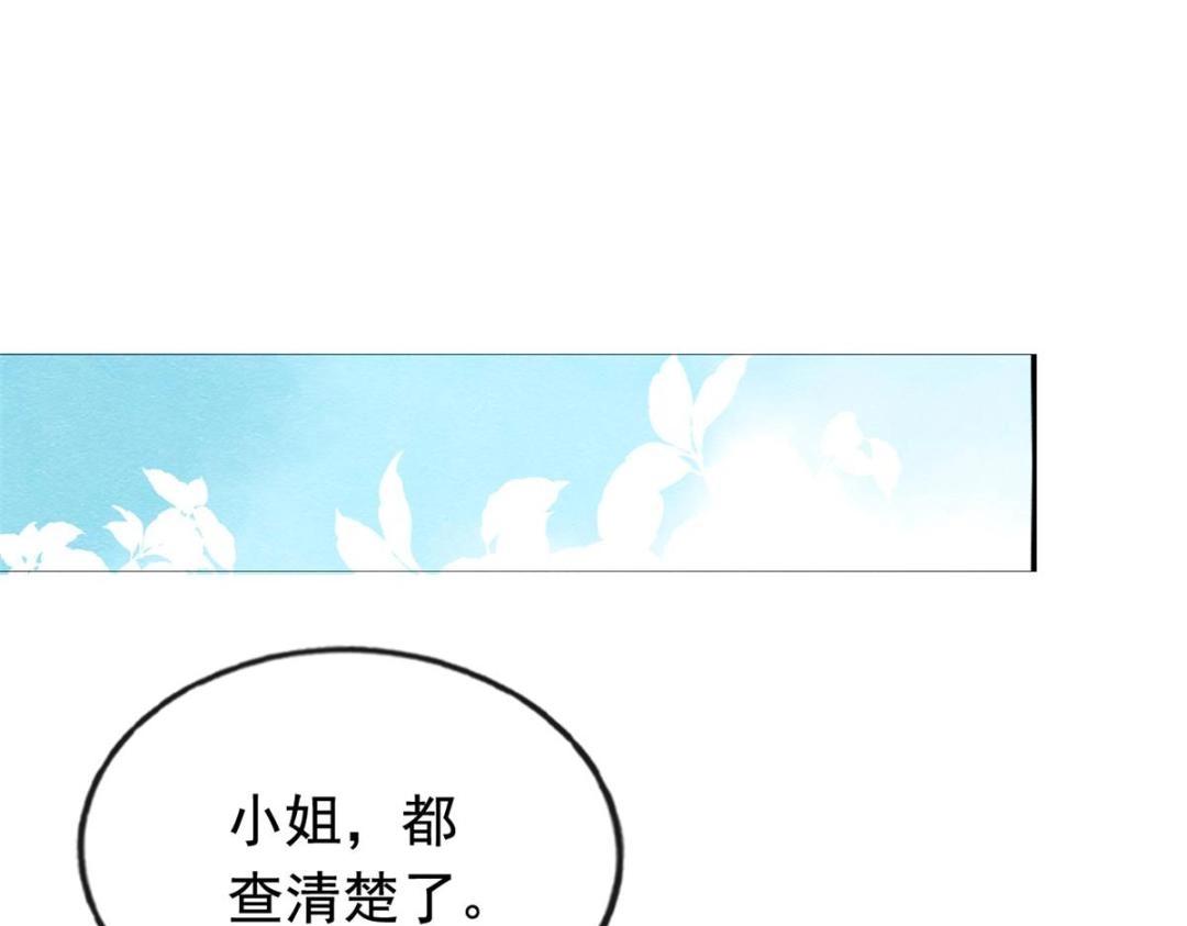 第72话 你以为那些都只是梦？(1/2)-第74话