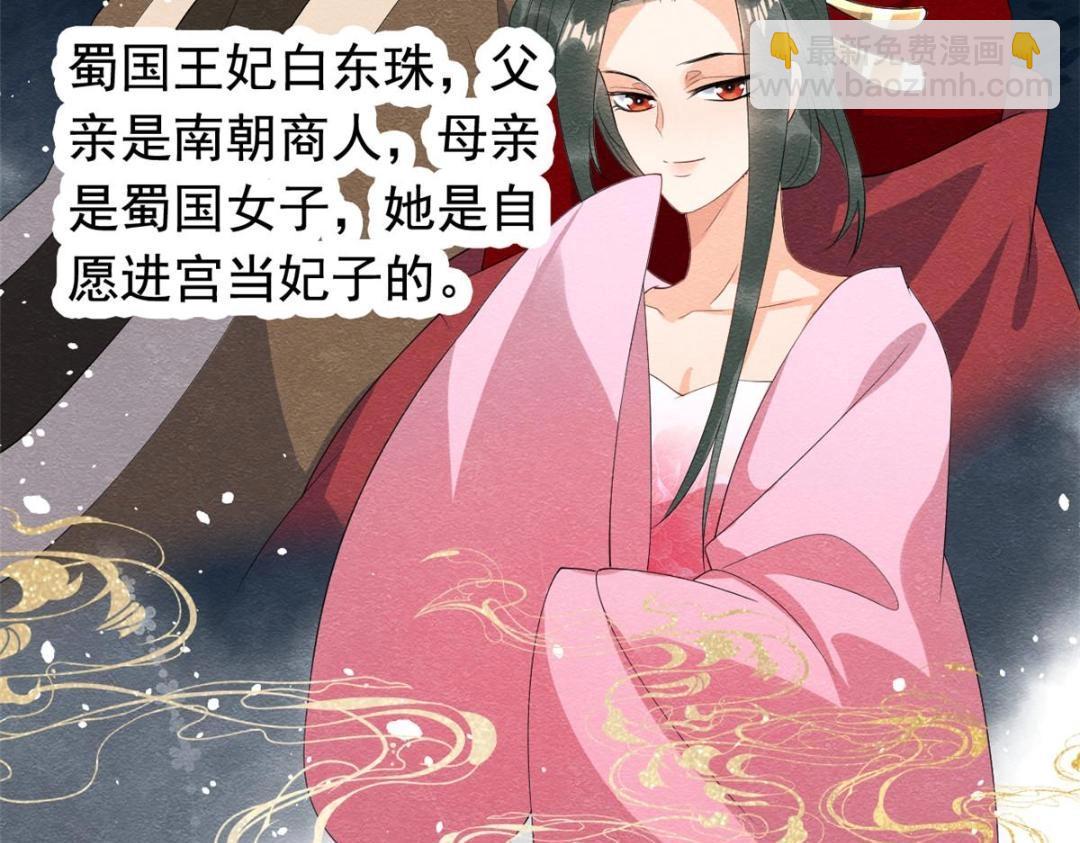 第72话 你以为那些都只是梦？(1/2)-第74话