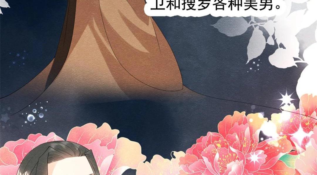 第72话 你以为那些都只是梦？(1/2)-第74话