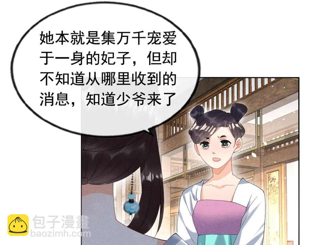 第72话 你以为那些都只是梦？(1/2)-第74话