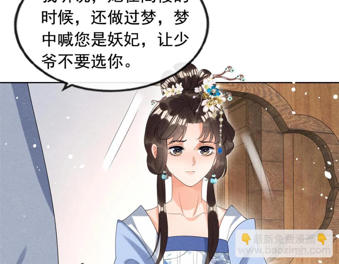 第72话 你以为那些都只是梦？(1/2)-第74话