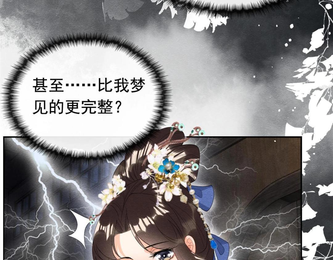 第72话 你以为那些都只是梦？(1/2)-第74话