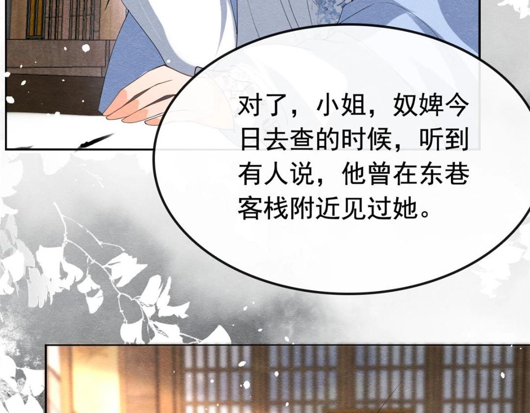 第72话 你以为那些都只是梦？(1/2)-第74话