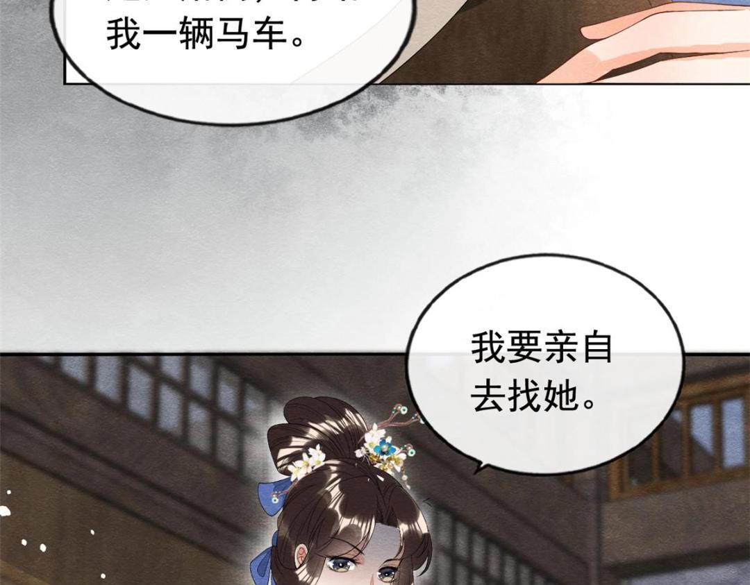 第72话 你以为那些都只是梦？(1/2)-第74话