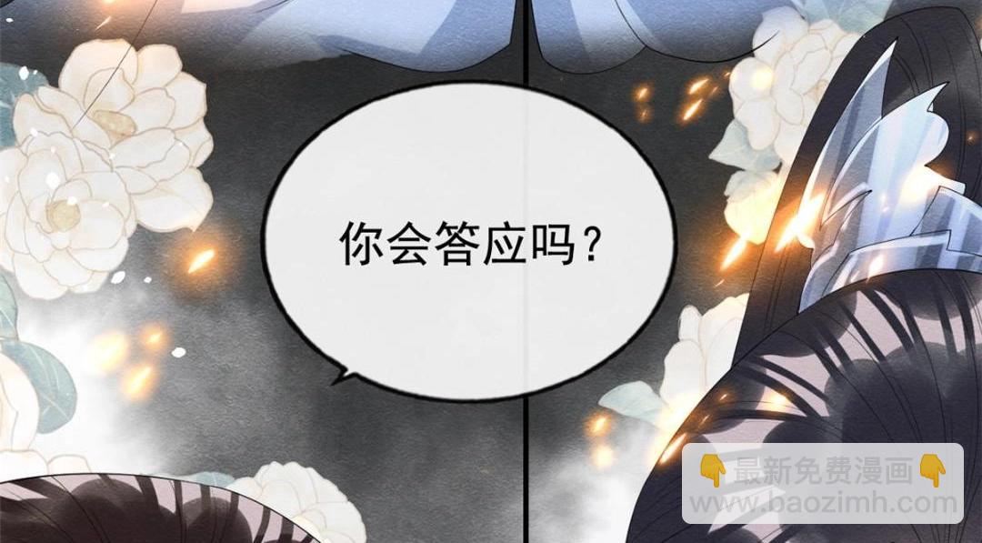 第74话 你会送我去和亲吗？(1/2)-第76话