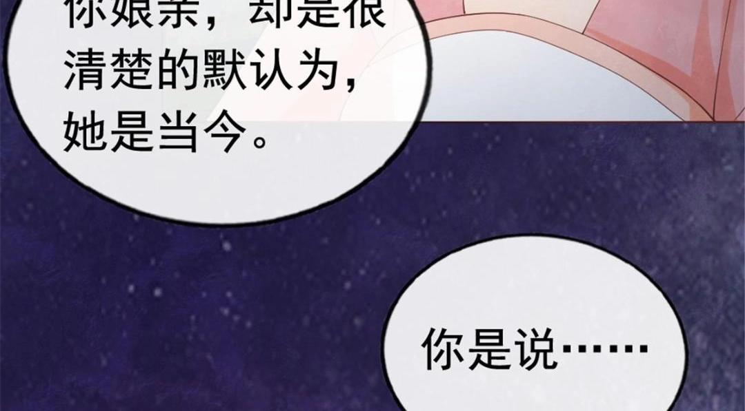 第76话 抓到一只半夜翻墙的萧衡(1/2)-第78话