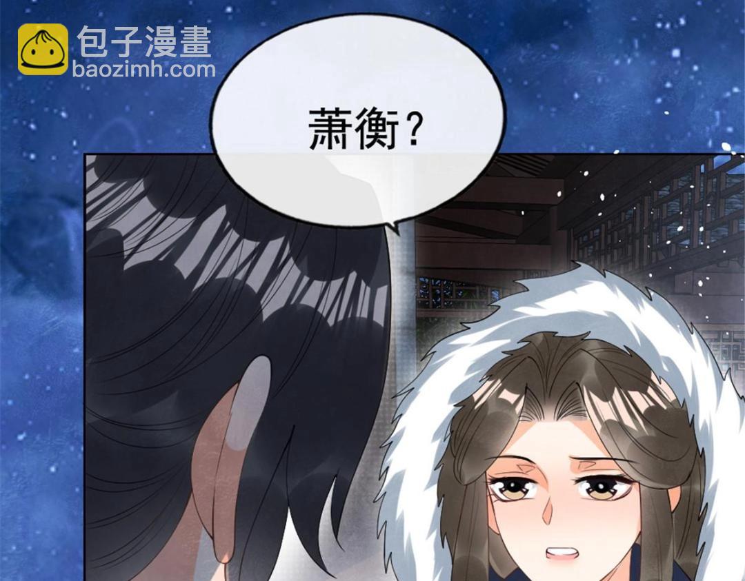 第76话 抓到一只半夜翻墙的萧衡(1/2)-第78话