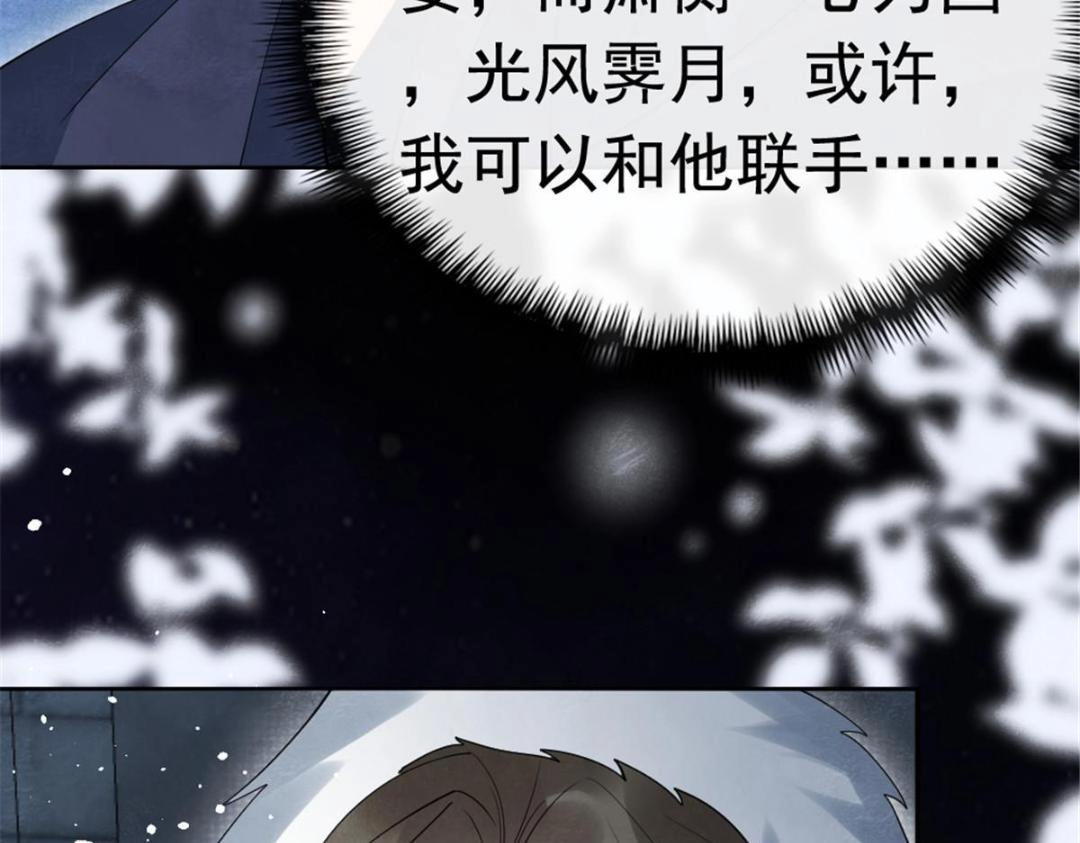 第76话 抓到一只半夜翻墙的萧衡(1/2)-第78话