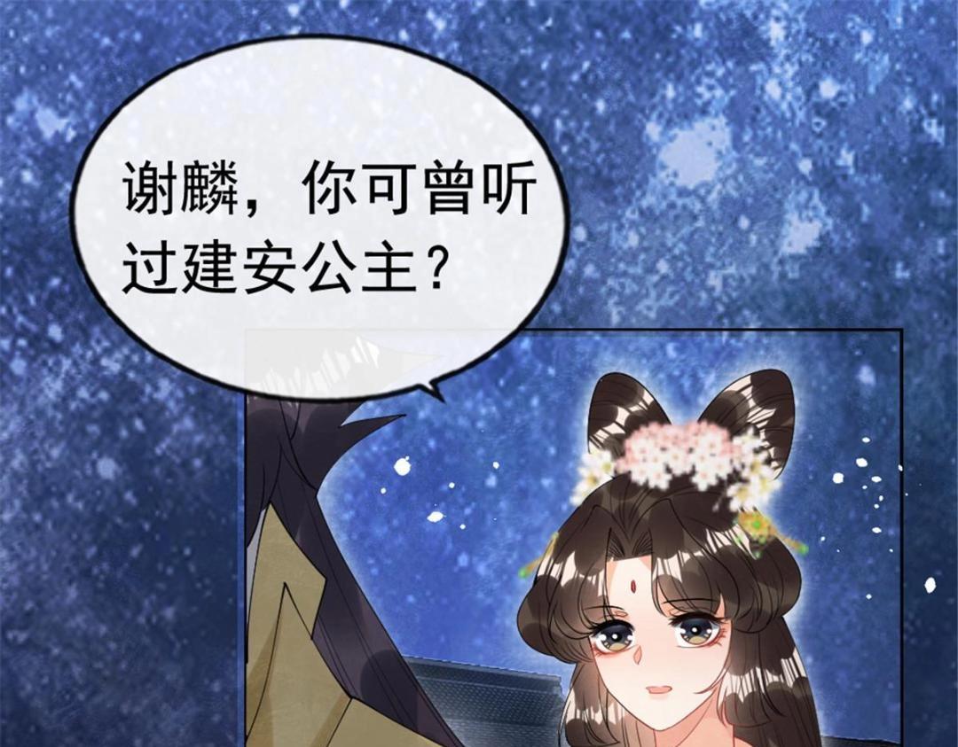 第76话 抓到一只半夜翻墙的萧衡(1/2)-第78话