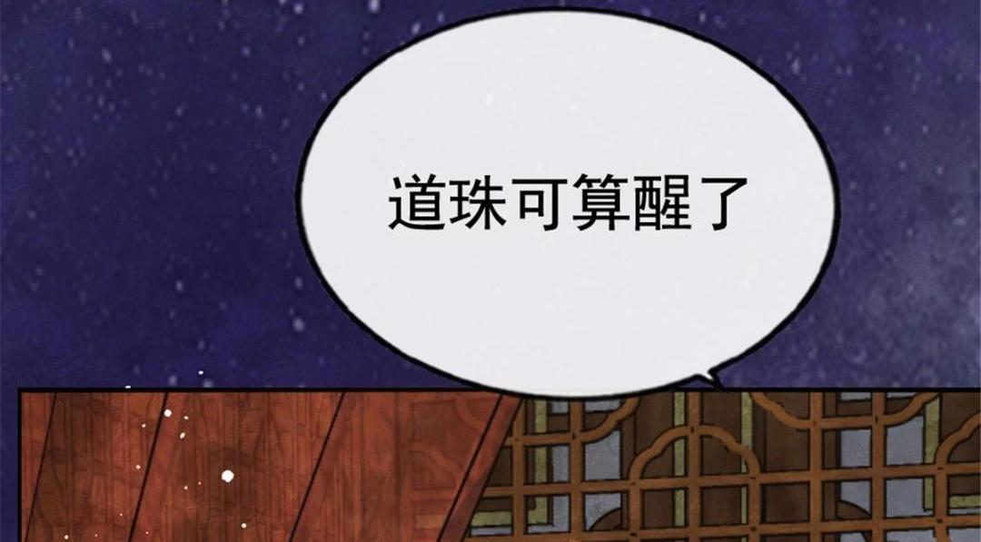第78话 看来，要变天了(1/2)-第80话