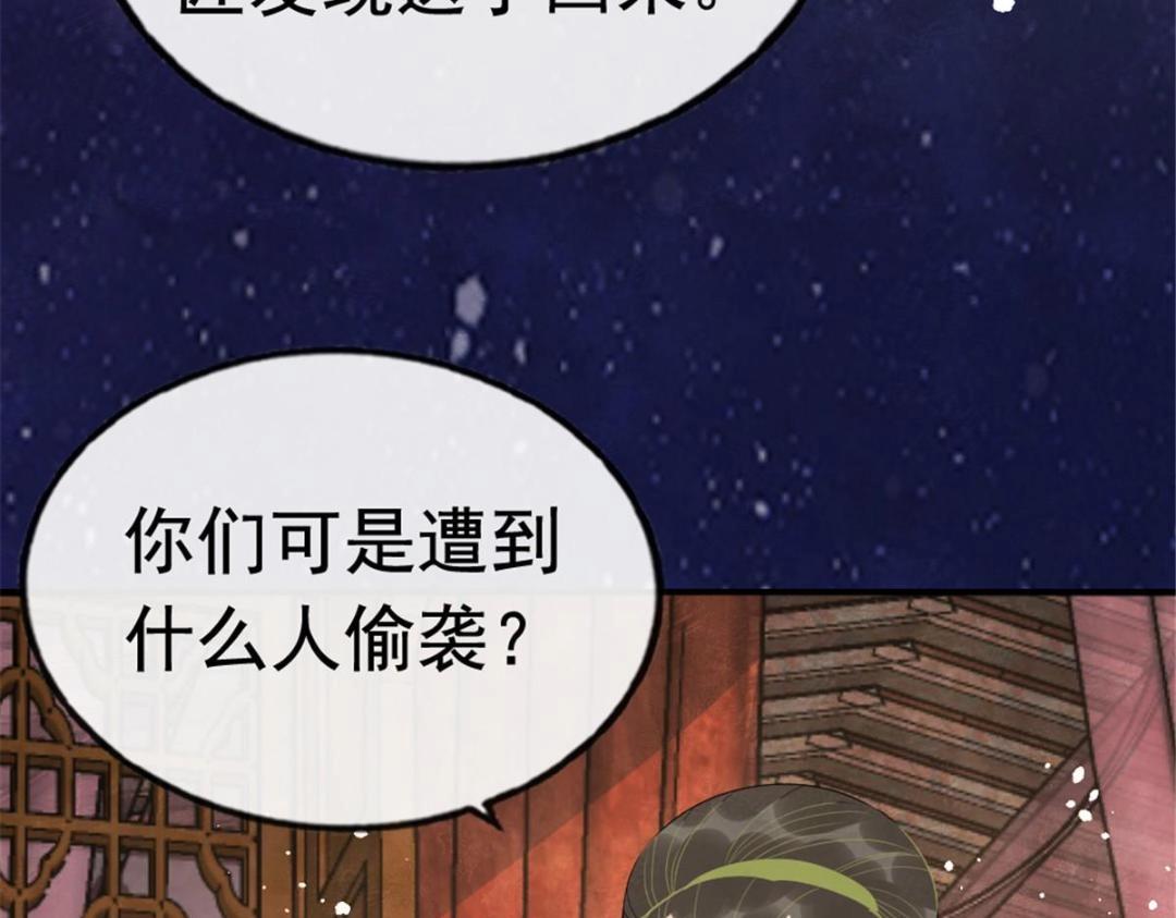 第78话 看来，要变天了(1/2)-第80话