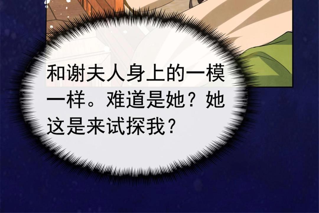 第78话 看来，要变天了(1/2)-第80话