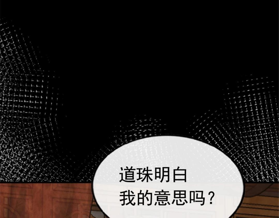 第78话 看来，要变天了(1/2)-第80话