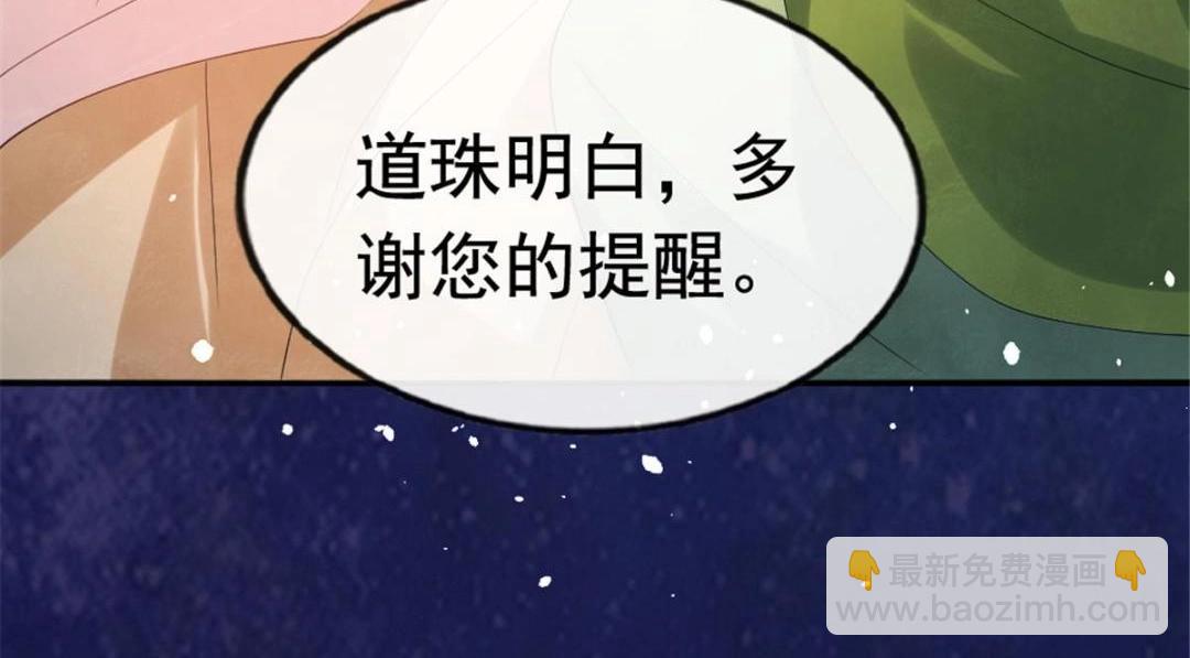 第78话 看来，要变天了(1/2)-第80话