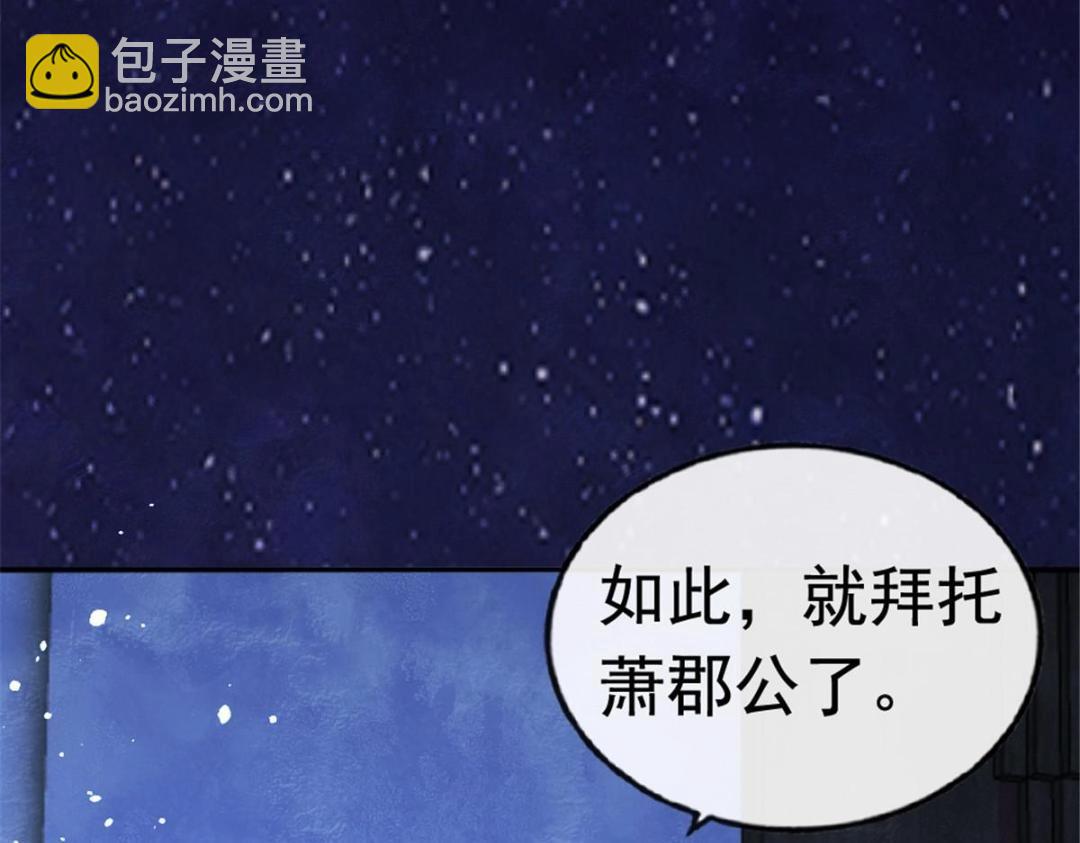 第78话 看来，要变天了(1/2)-第80话