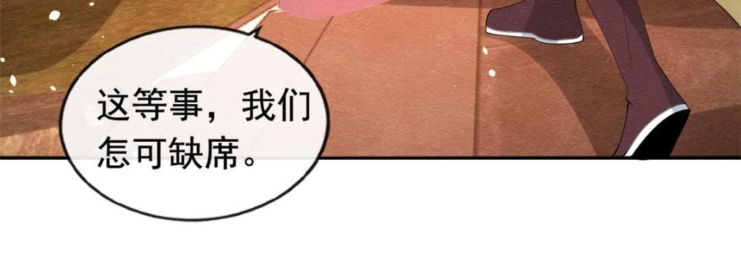 第80话 终于要来了(1/2)-第82话